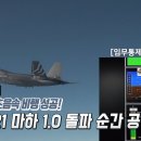 [공식영상] KF-21 첫 초음속 돌파 성공 순간 공개!! 이미지