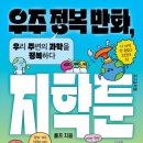 우주정복 이미지