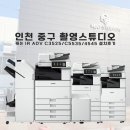 4545 | 넷플릭스 촬영장 데뷔! 인천 스튜디오 캐논 복합기 3종 설치 후기 (C5535 / C3525 / 4545)