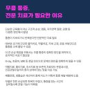 삼성바른병원 네이버블로그