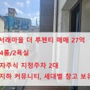 서래로5길 26 이미지