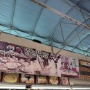 풍년떡방 이미지