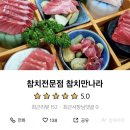 참치만나라