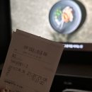 연이고기집