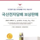 안동전자담배멀티샵 이미지