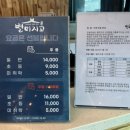 화신떡볶이 | 구리 토평동 현지인 맛집 재방문 별미지교 여름메뉴 정보