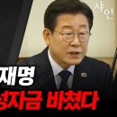 이화영 판결문에서 밝힌 내용 이미지