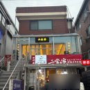 얼땅쟈 | 꼬치훠궈 맛집 얼땅쟈 건대 맛집 추천 내돈내산 후기 홍탕 영양탕