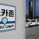 (주)쏘카 이미지