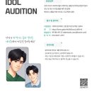 [공모전사이트] 2025 ABLE VIRTUAL BOYS IDOL AUDITION 이미지