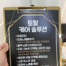 태후스킨 | 노원두피관리 “태후사랑 중계점” 토탈두피케어 후기!