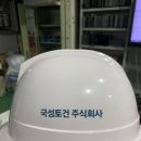 주식회사 국성