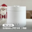 연무어린이집 | 신생아용품 가열식가습기추천 , 조리원에서 사용하는 그 제품