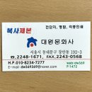 대원칼라인쇄