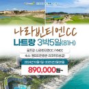 골프나라 이미지