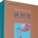 테마수필팀 수필5집, 연리지, 100만원 고료 독후감상문 모집~ 이미지