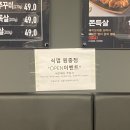 여월동생고기 | 부천 맛집 - 식껍 (위치,영업시간,메뉴,가격,솔직후기,주차장, 원종동 맛집, 성곡동 맛집, 여월동 맛집)