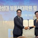 한성대학교 부동산대학원 한국경제TV