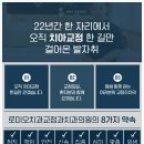 로미오치과교정과치과의원 이미지