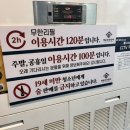 명륜진사갈비수안점