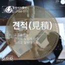 종합전기적산