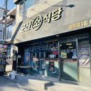 군산소식당 이미지
