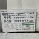 궁전매운탕 | 군산 새우탕 맛집 궁전매운탕, 현지인 추천 메기탕까지 맛본 후기