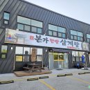 진주본가한방삼계탕 | 천안 보양식 맛집, 기력 보충엔 역시 본가한방삼계탕이 정답!