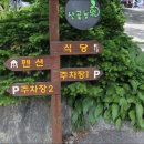 천왕농원 이미지