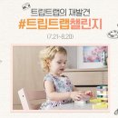 미샤롯데마트 - 송파구 중대로 80 | 미샤롯데마트