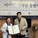 ＜월드 코리안 신문＞ 이미연 대사 국기원 명예 6단 수여, 민주평통 스리랑카 지회 전달 이미지