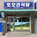 강서구-53 | [서울/강서] 또오리식당_까치산역 가성비 맛집 (화곡동 백반)
