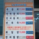 도두해녀의집 | 제주공항 근처 도두동 맛집 도두해녀의집, 물회 고등어양념구이 솔직 후기 내돈내산
