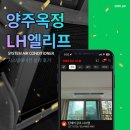 양주옥정 LH 엘리프 | 양주옥정LH엘리프 시스템에어컨 4대 시공 후기