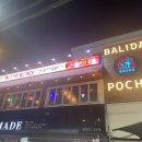 신대방삼거리역 성대시장 술집 도장깨기 생맥주가 밍밍해 // 발리다포차