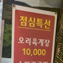 권여사네 오리궁뎅이 이미지