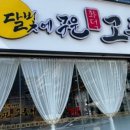 달빛에구운고등어전북도청점 이미지