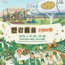 그린마켓앞