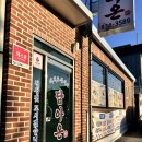 영등동-14 | 익산 영등동 보름음식 맛집 담아온 내돈내산 후기 | 찰밥 나물세트 정월대보름 음식 주문 후기