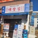 대창전기공사 이미지