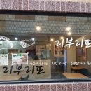 부리또리 이미지