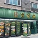 양산집