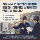 선일 태양광발전소 이미지