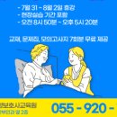 가나요양보호사교육원