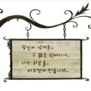 된장내음 옹기종기 산골의고택 &#34;왕산&#34;/대578평/건100평/2억원 이미지