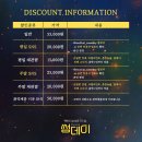 차를 좋아하는 사람들 | 대학로 뮤지컬 썸데이 시즌7 스페셜커튼콜 후기