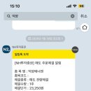 덕양시장 | 덕양에너젠 균등 공모주 매도 후기 ( Feat. NH증권_균등 2주 )