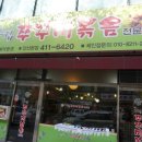 초지동 이마트 이미지