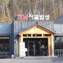 푸짐한밥상 이미지