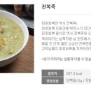 죽이야기 부천옥길점 이미지